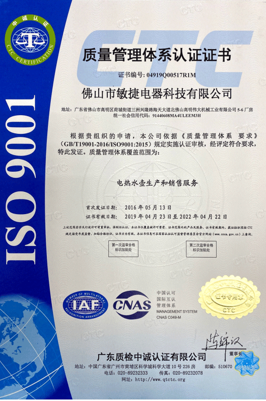 質量管理體系資質證書